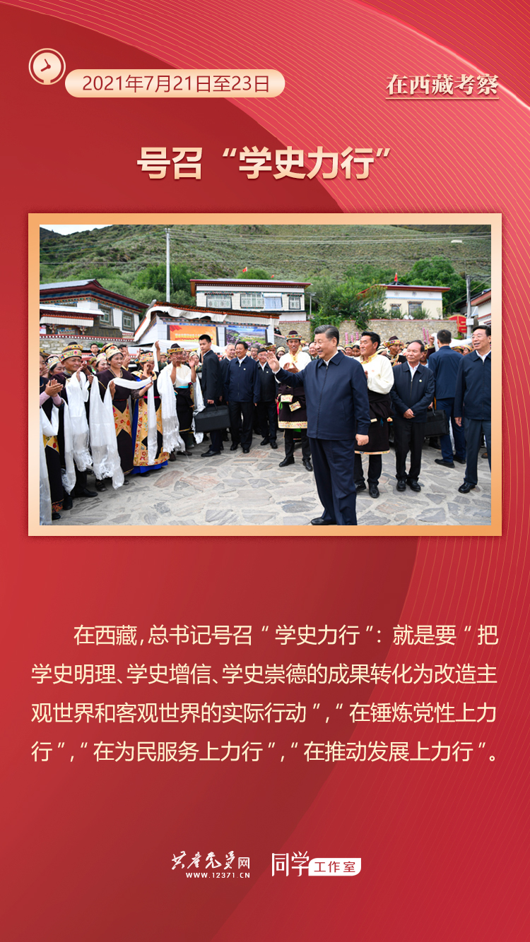一年來，總書記這樣親自部署、親身示范，指導黨史學習教育深入開展