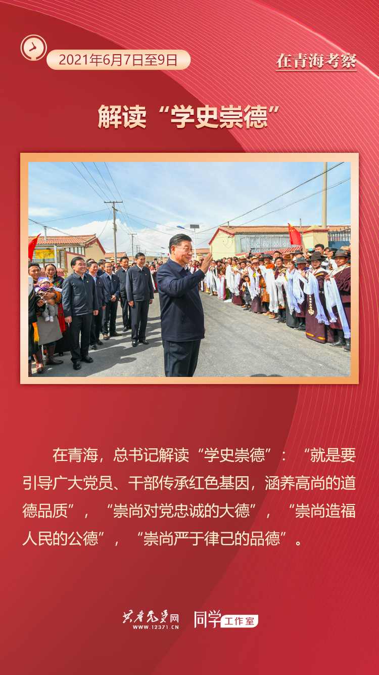一年來，總書記這樣親自部署、親身示范，指導黨史學習教育深入開展