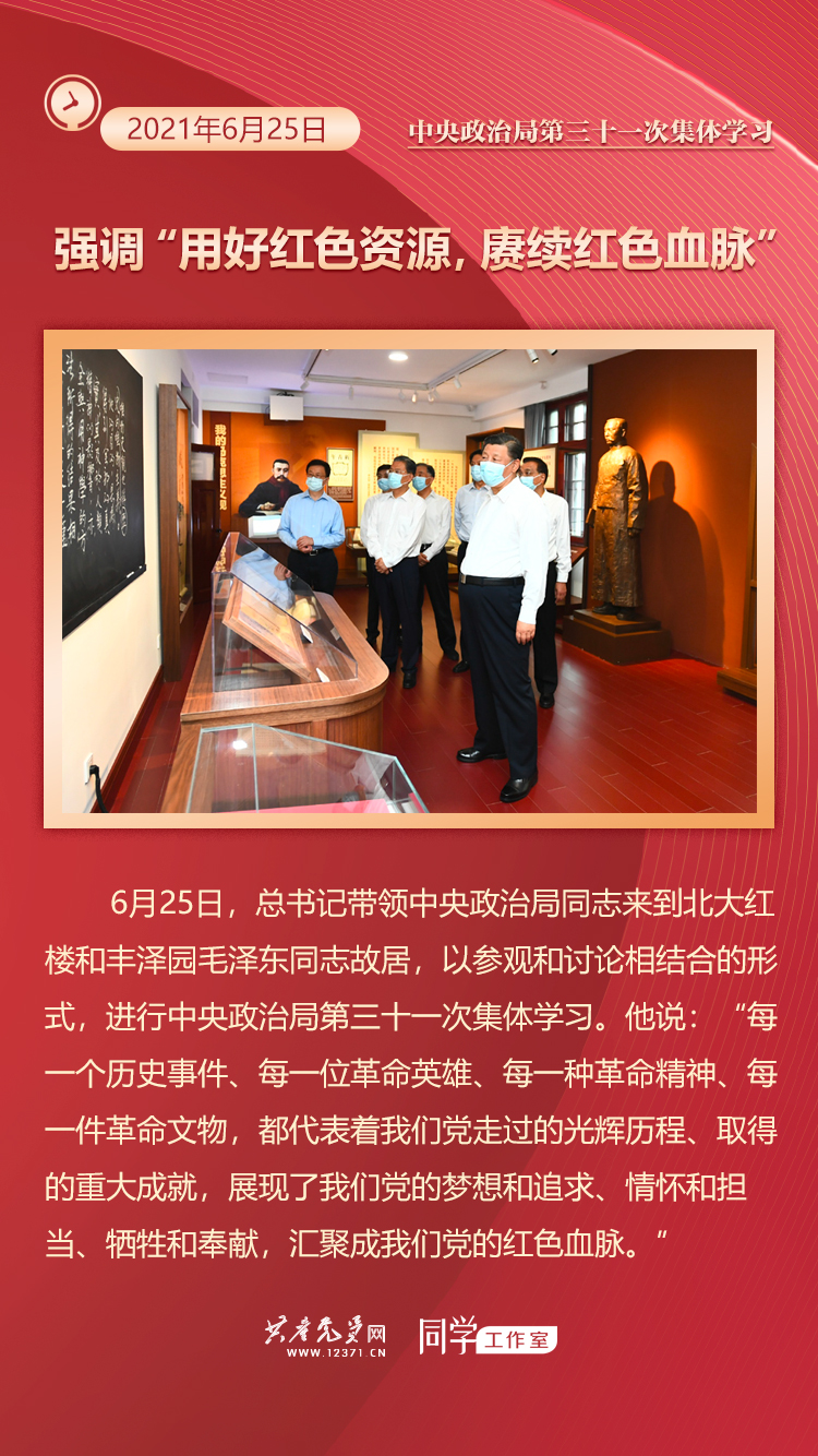一年來，總書記這樣親自部署、親身示范，指導黨史學習教育深入開展