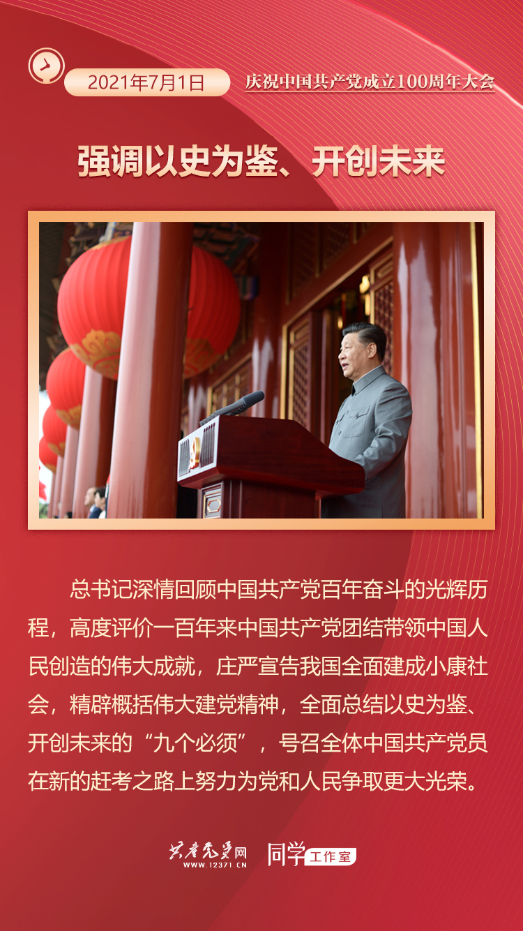 一年來，總書記這樣親自部署、親身示范，指導黨史學習教育深入開展