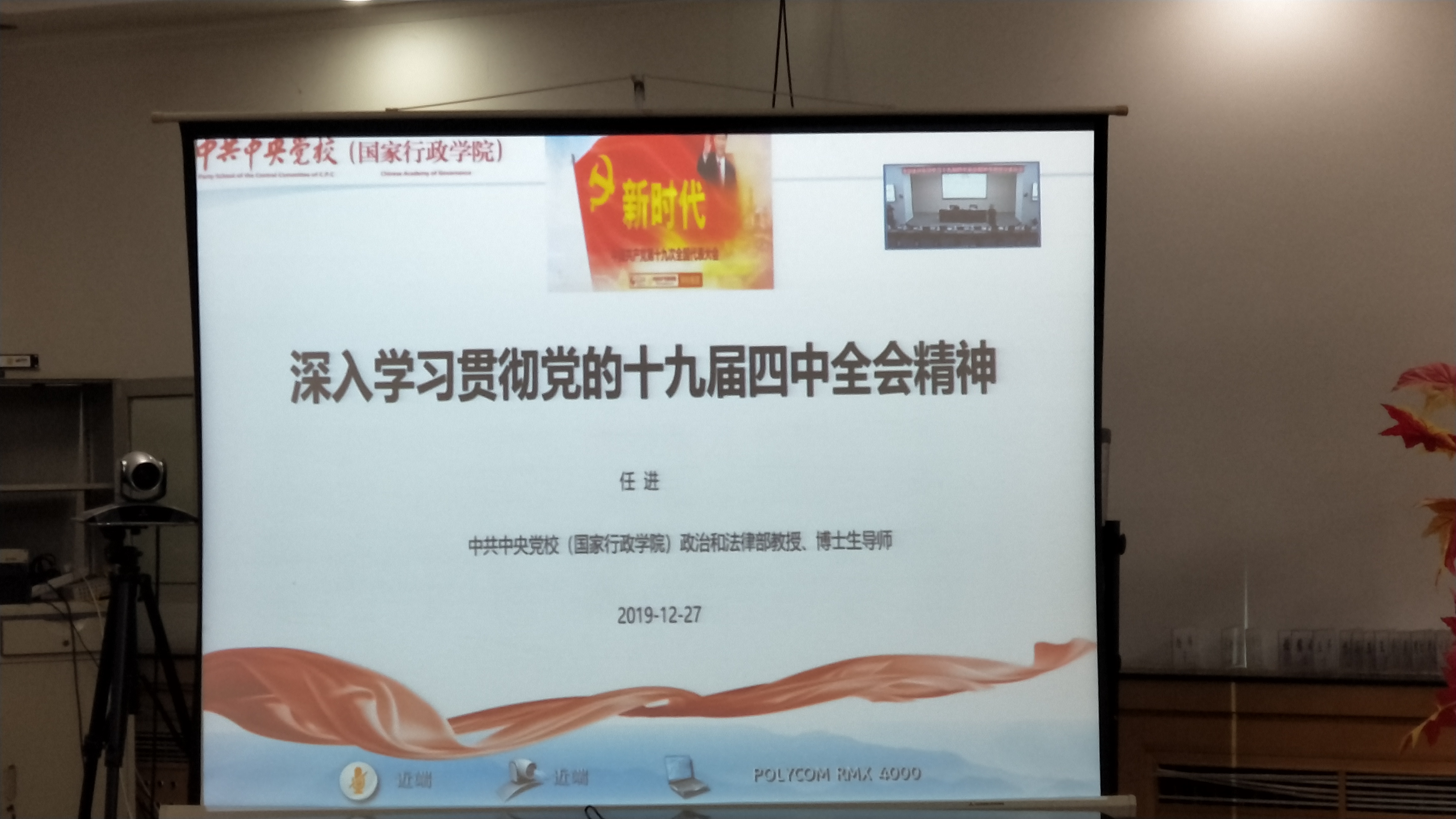 專題培訓(xùn)