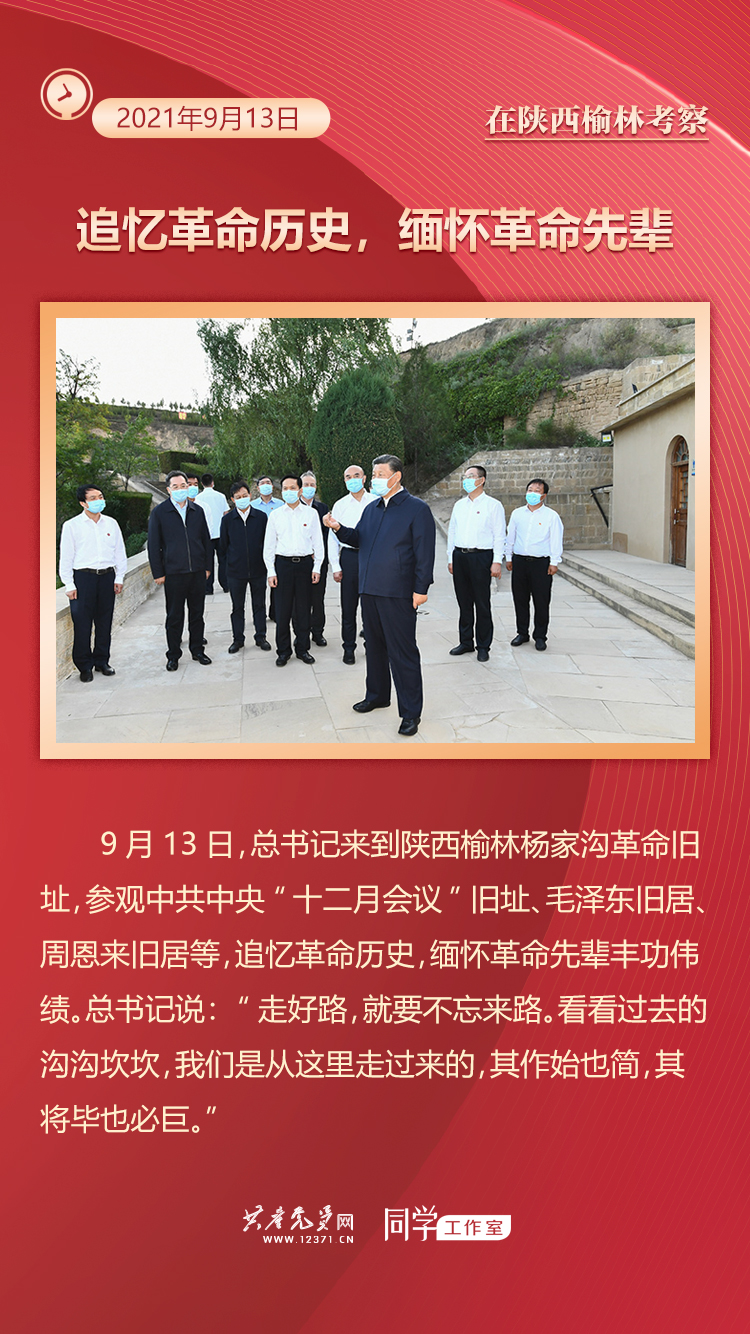 一年來，總書記這樣親自部署、親身示范，指導黨史學習教育深入開展